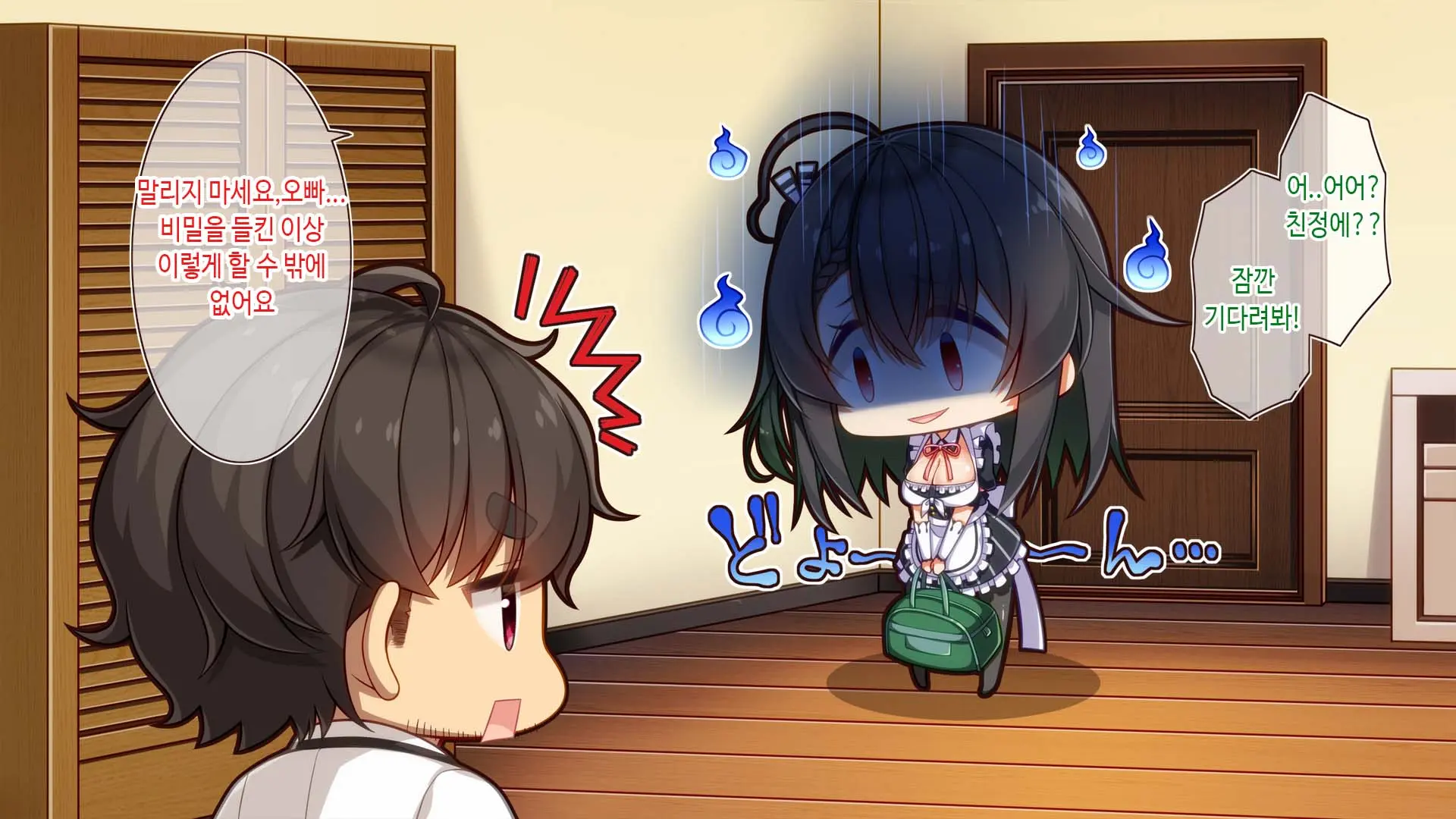 Futago Maid Lip | 쌍둥이 메이드 카페